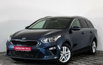 KIA cee'd III, 2020 год, 1 725 000 рублей, 1 фотография