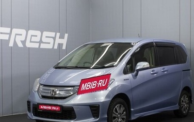 Honda Freed I, 2014 год, 1 315 000 рублей, 1 фотография