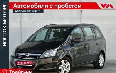 Opel Zafira B, 2012 год, 779 000 рублей, 1 фотография