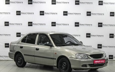 Hyundai Accent II, 2007 год, 559 990 рублей, 1 фотография