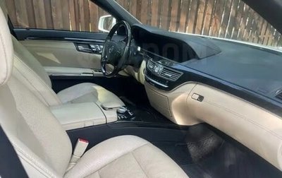 Mercedes-Benz S-Класс, 2011 год, 2 500 000 рублей, 1 фотография