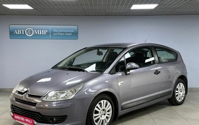 Citroen C4 II рестайлинг, 2006 год, 550 000 рублей, 1 фотография