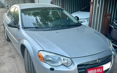 Chrysler Sebring II, 2004 год, 610 000 рублей, 1 фотография