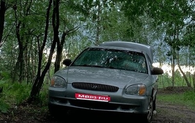 Hyundai Sonata IV рестайлинг, 1999 год, 320 000 рублей, 1 фотография
