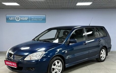 Mitsubishi Lancer IX, 2005 год, 499 000 рублей, 1 фотография