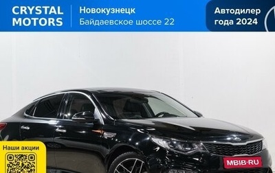 KIA Optima IV, 2019 год, 2 249 000 рублей, 1 фотография