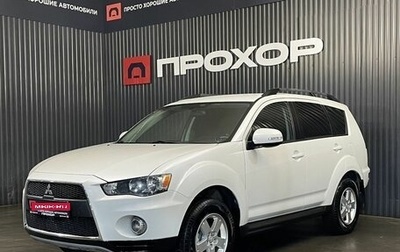 Mitsubishi Outlander III рестайлинг 3, 2011 год, 1 147 000 рублей, 1 фотография