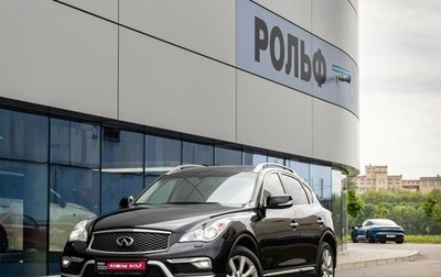 Infiniti QX50 I рестайлинг, 2017 год, 1 999 000 рублей, 1 фотография