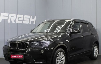 BMW X3, 2011 год, 1 850 000 рублей, 1 фотография