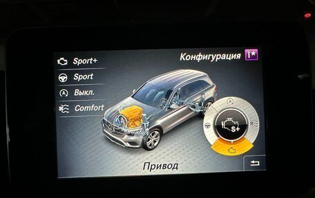 Mercedes-Benz GLC, 2019 год, 4 280 000 рублей, 21 фотография