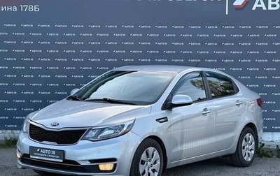 KIA Rio III рестайлинг, 2015 год, 1 229 000 рублей, 1 фотография
