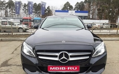 Mercedes-Benz C-Класс, 2017 год, 2 700 000 рублей, 1 фотография