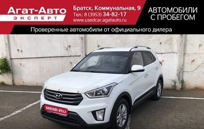 Hyundai Creta I рестайлинг, 2018 год, 1 590 000 рублей, 1 фотография