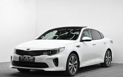 KIA Optima IV, 2018 год, 1 595 000 рублей, 1 фотография