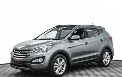 Hyundai Santa Fe III рестайлинг, 2014 год, 1 455 000 рублей, 1 фотография