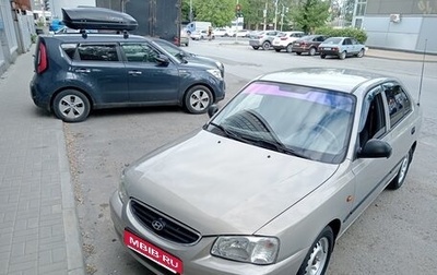 Hyundai Accent II, 2011 год, 450 000 рублей, 1 фотография