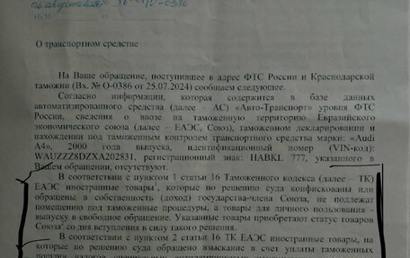 Audi A4, 1999 год, 269 999 рублей, 21 фотография