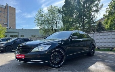 Mercedes-Benz S-Класс, 2010 год, 1 800 000 рублей, 1 фотография