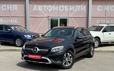 Mercedes-Benz GLC, 2015 год, 2 570 000 рублей, 1 фотография