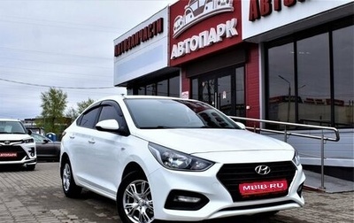 Hyundai Solaris II рестайлинг, 2018 год, 1 369 000 рублей, 1 фотография