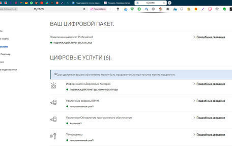 BMW X6, 2020 год, 9 200 000 рублей, 18 фотография