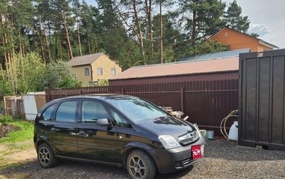 Opel Meriva, 2006 год, 360 000 рублей, 1 фотография