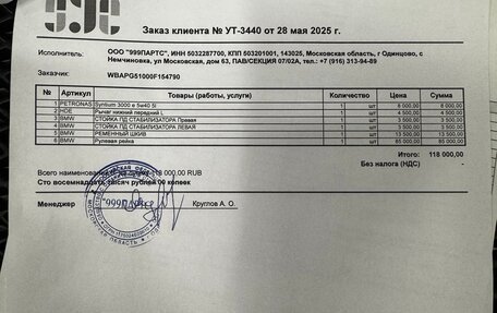 BMW 3 серия, 2011 год, 1 500 000 рублей, 37 фотография