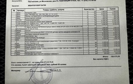 BMW 3 серия, 2011 год, 1 500 000 рублей, 39 фотография