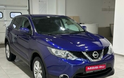 Nissan Qashqai, 2014 год, 1 449 900 рублей, 1 фотография