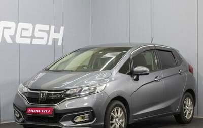 Honda Fit III, 2018 год, 1 220 000 рублей, 1 фотография