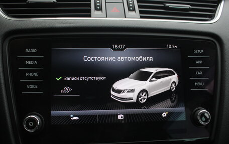 Skoda Octavia, 2017 год, 2 299 000 рублей, 19 фотография
