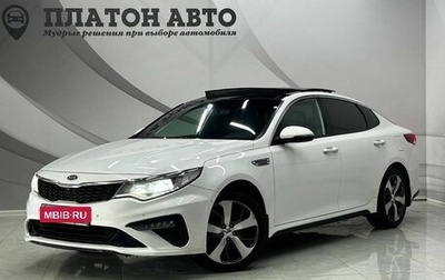 KIA Optima IV, 2018 год, 2 150 000 рублей, 1 фотография