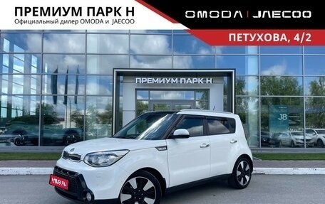 KIA Soul II рестайлинг, 2016 год, 1 480 000 рублей, 1 фотография