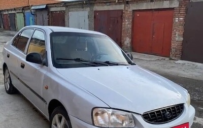 Hyundai Accent II, 2005 год, 240 000 рублей, 1 фотография