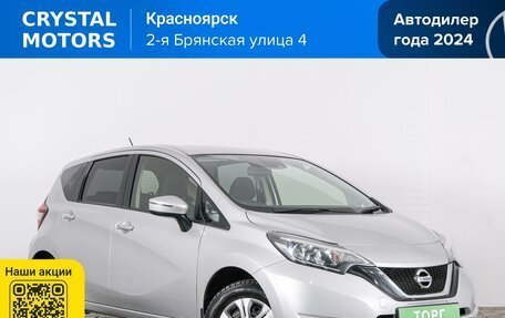 Nissan Note II рестайлинг, 2017 год, 1 299 000 рублей, 2 фотография