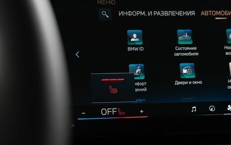 BMW X3, 2025 год, 8 200 000 рублей, 26 фотография