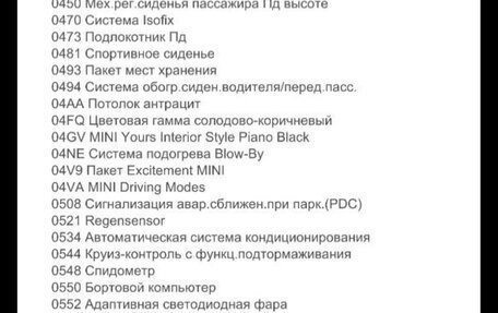 MINI Hatch, 2019 год, 3 400 000 рублей, 8 фотография