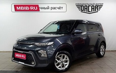 KIA Soul III, 2020 год, 1 750 000 рублей, 1 фотография