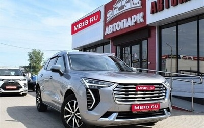 Haval Jolion, 2023 год, 1 699 000 рублей, 1 фотография