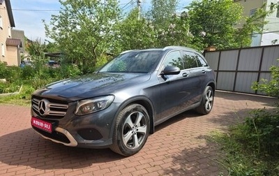 Mercedes-Benz GLC, 2015 год, 3 000 000 рублей, 1 фотография