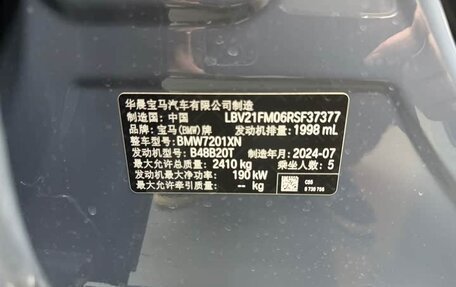 BMW 5 серия, 2024 год, 6 380 000 рублей, 17 фотография