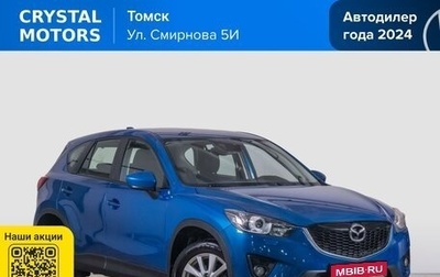Mazda CX-5 II, 2012 год, 1 599 000 рублей, 1 фотография