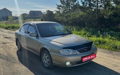 KIA Spectra II (LD), 2007 год, 465 000 рублей, 1 фотография
