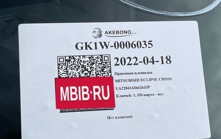Mitsubishi Eclipse Cross, 2018 год, 1 890 000 рублей, 3 фотография