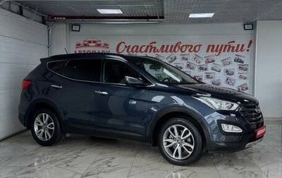 Hyundai Santa Fe III рестайлинг, 2013 год, 1 719 000 рублей, 1 фотография