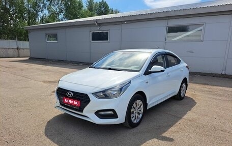 Hyundai Solaris II рестайлинг, 2018 год, 1 199 000 рублей, 1 фотография