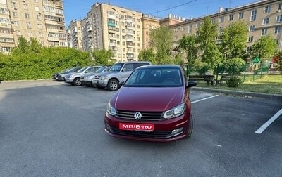 Volkswagen Polo VI (EU Market), 2019 год, 1 550 000 рублей, 1 фотография