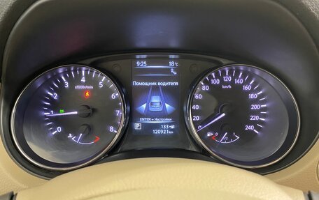 Nissan X-Trail, 2017 год, 2 049 000 рублей, 17 фотография