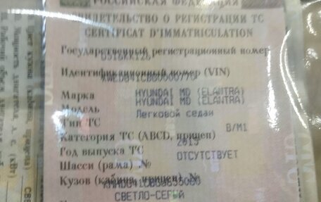 Hyundai Elantra V, 2015 год, 1 150 000 рублей, 8 фотография
