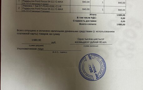 Ford Focus II рестайлинг, 2007 год, 675 000 рублей, 28 фотография